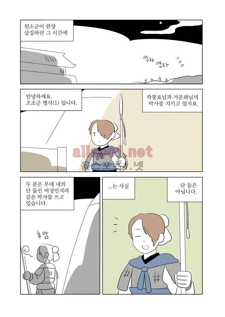 여자 제갈량 55화 2