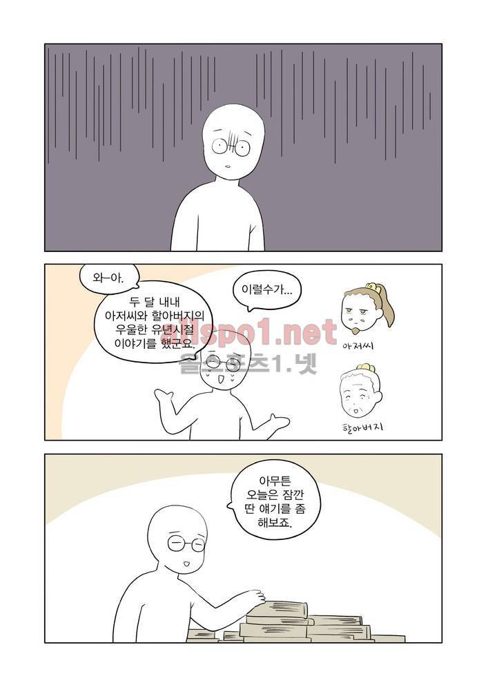 여자 제갈량 65화 2