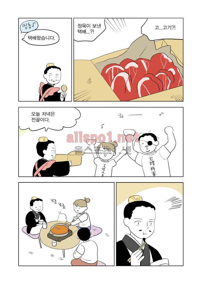 여자 제갈량 65화 4