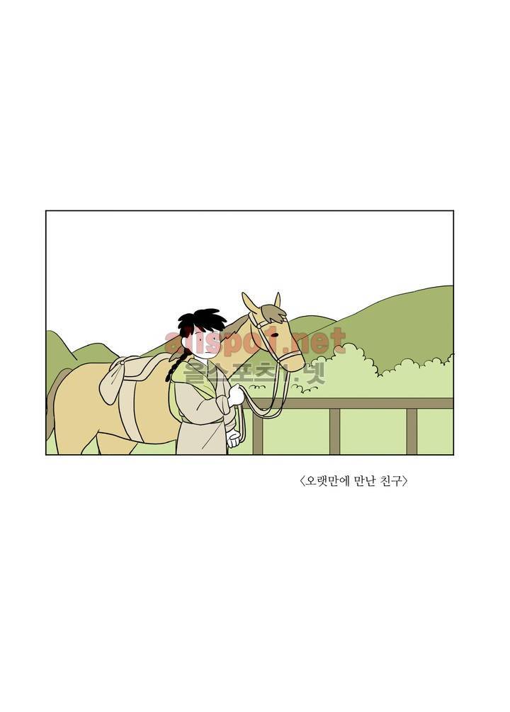 여자 제갈량 75화 1