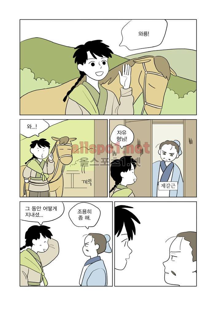 여자 제갈량 75화 2
