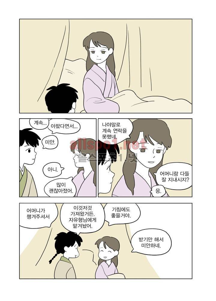 여자 제갈량 75화 4