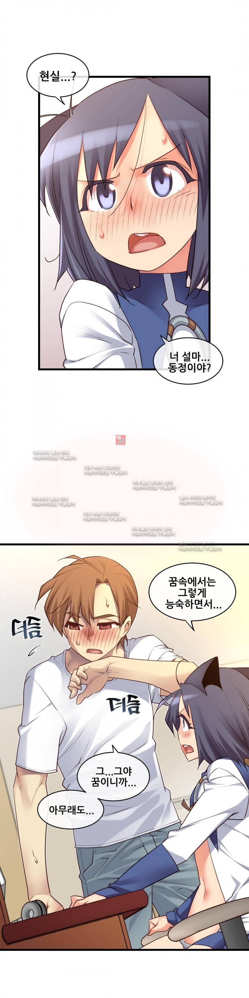 꿈속의 주인님 114화 4