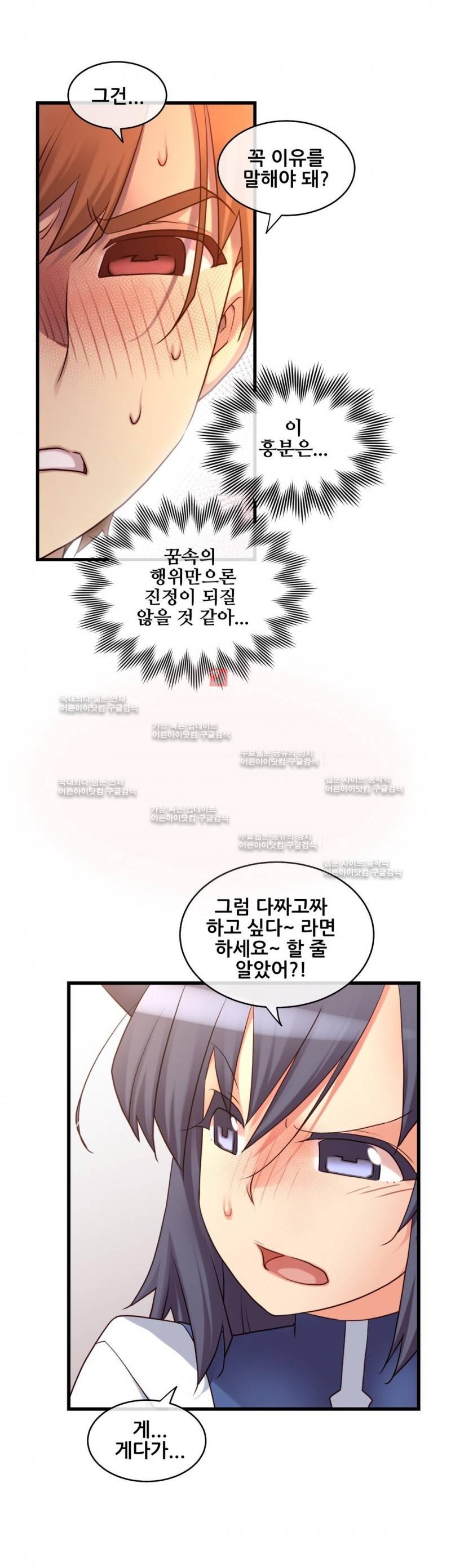 꿈속의 주인님 114화 6