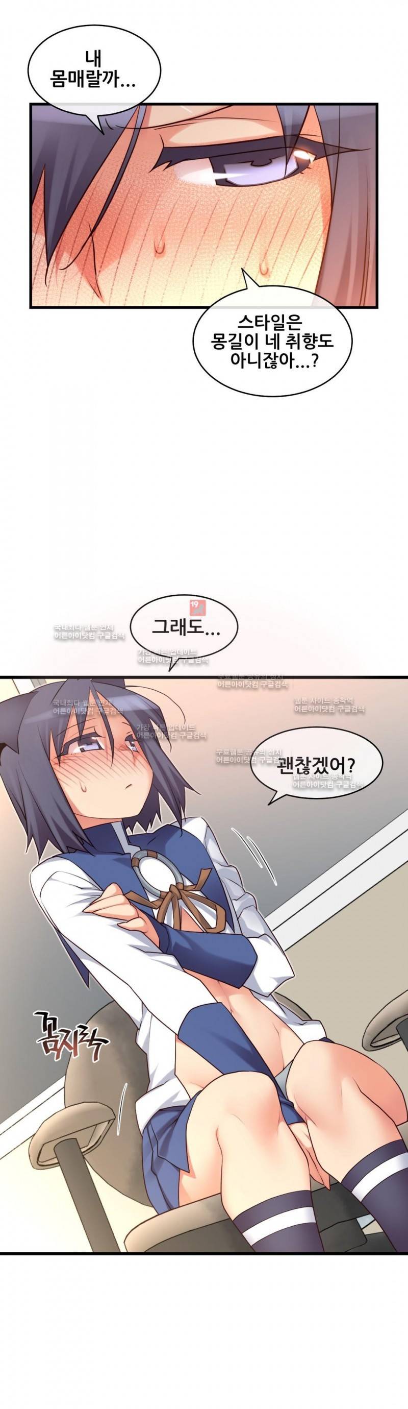 꿈속의 주인님 114화 7