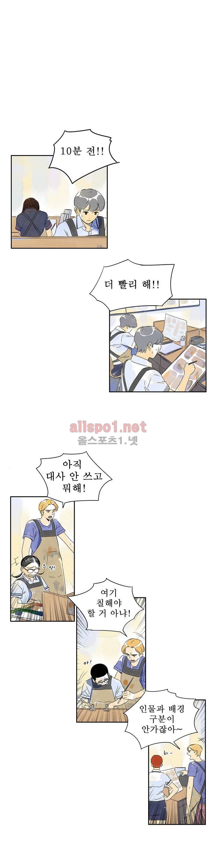 애제자 65화 1
