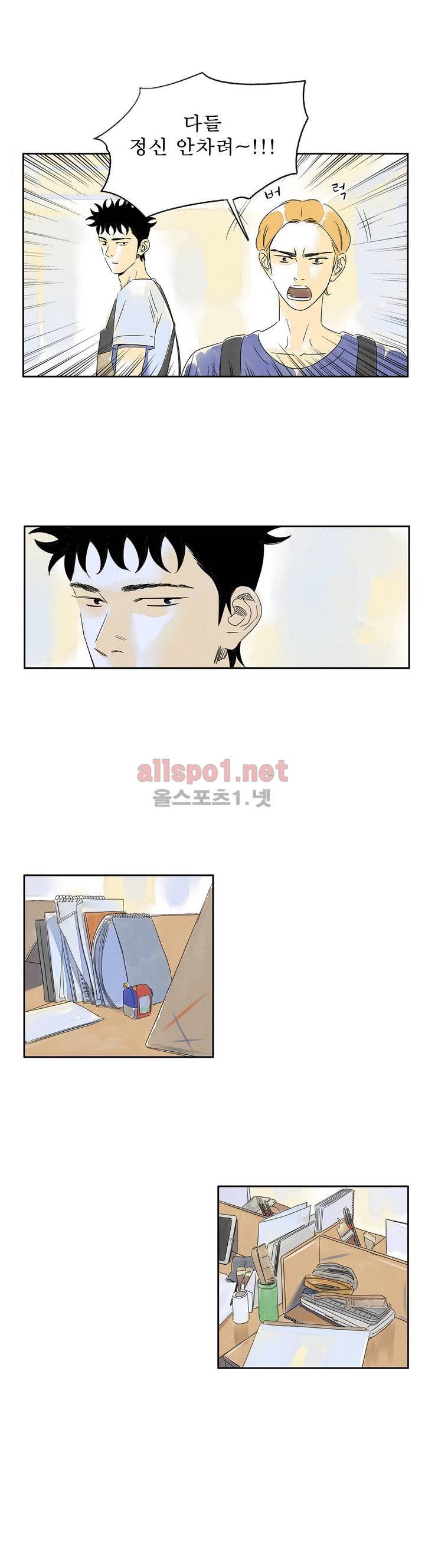 애제자 65화 2