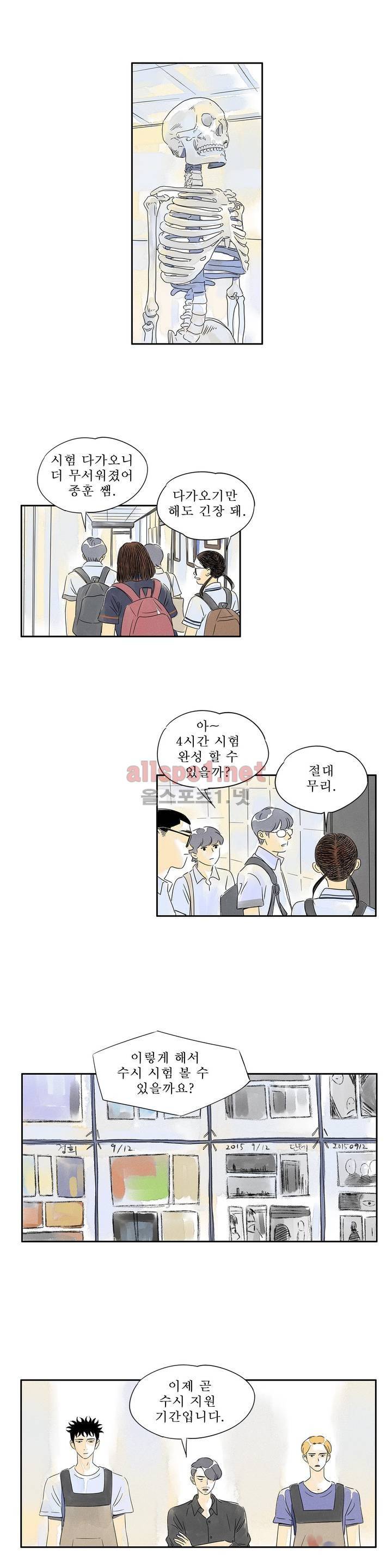 애제자 65화 3