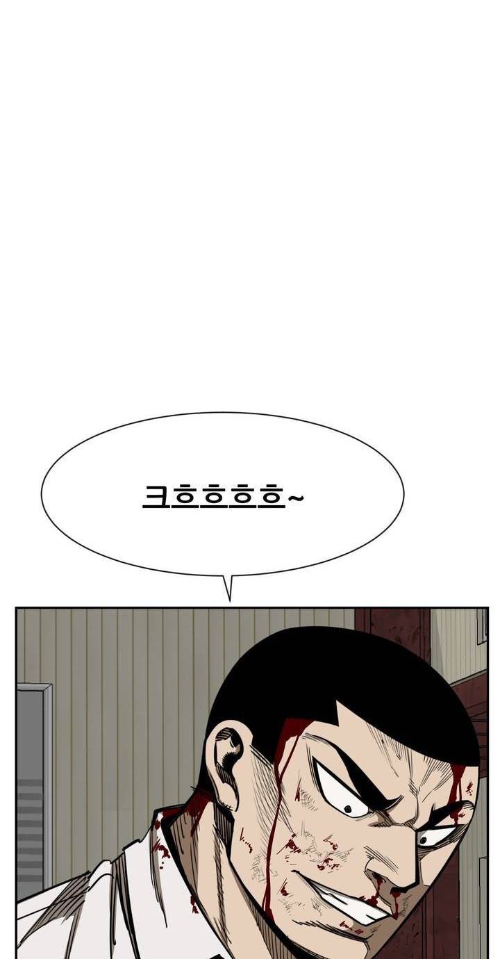 땁 45화 58