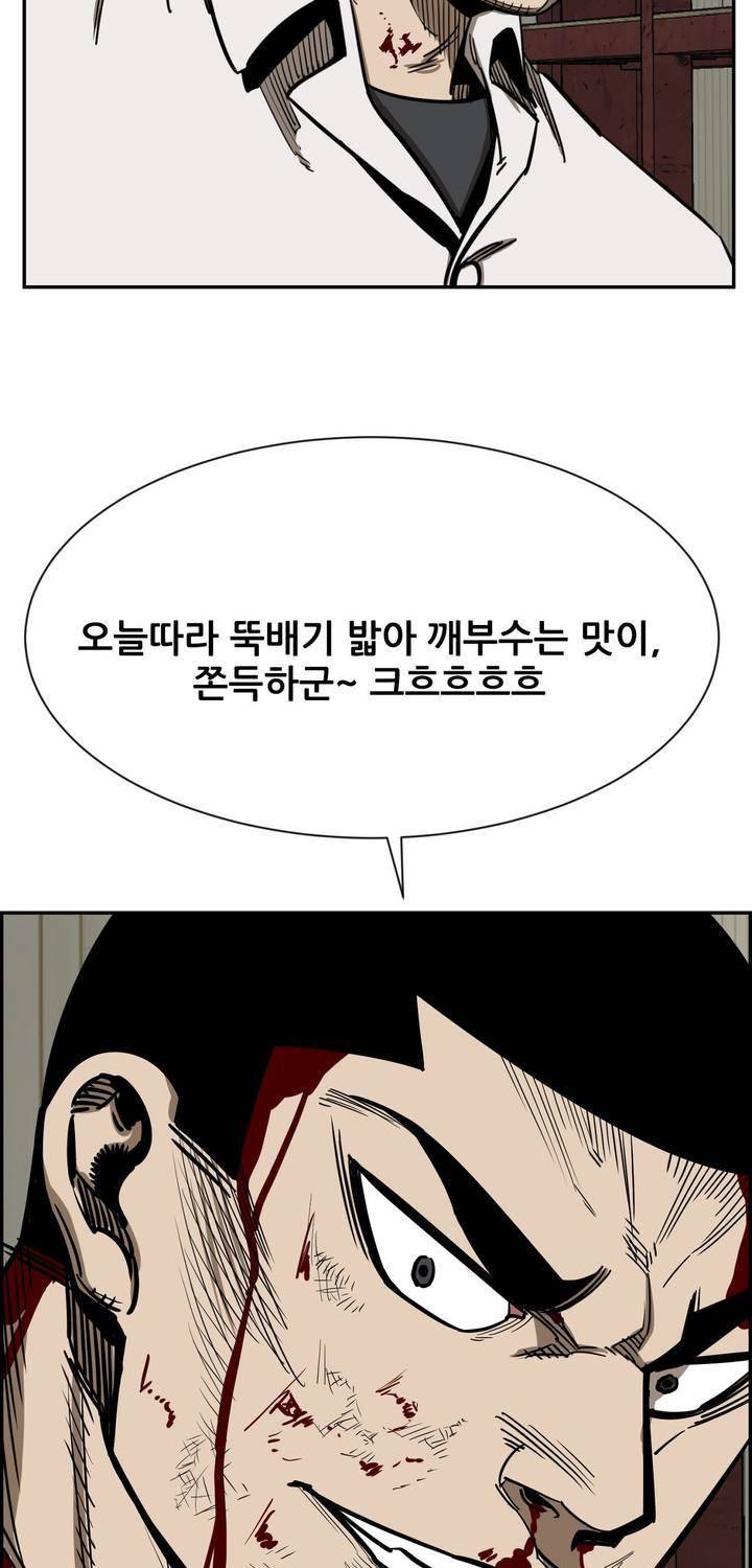 땁 45화 59