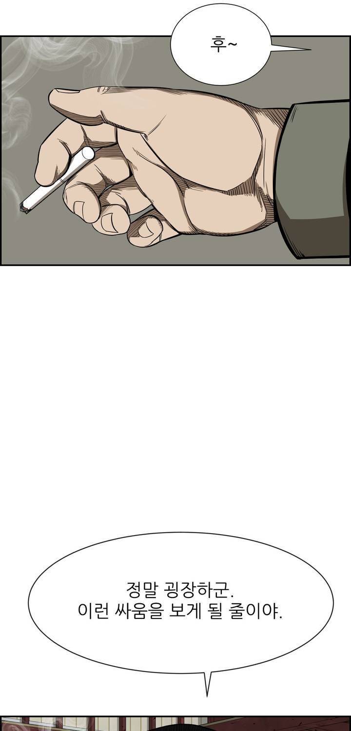 땁 45화 67