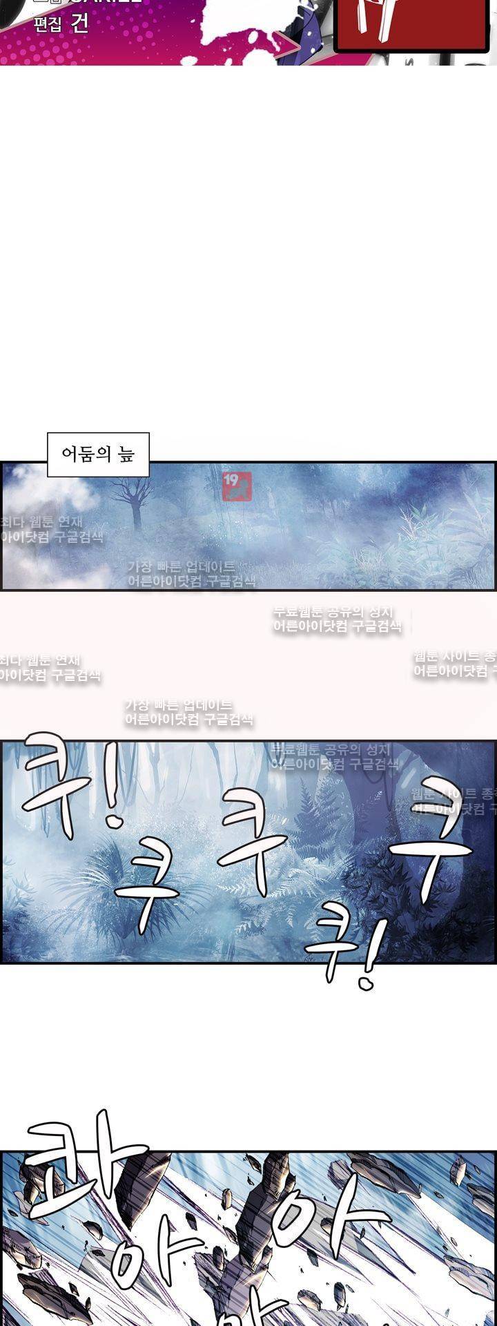 신인왕좌 143화 2