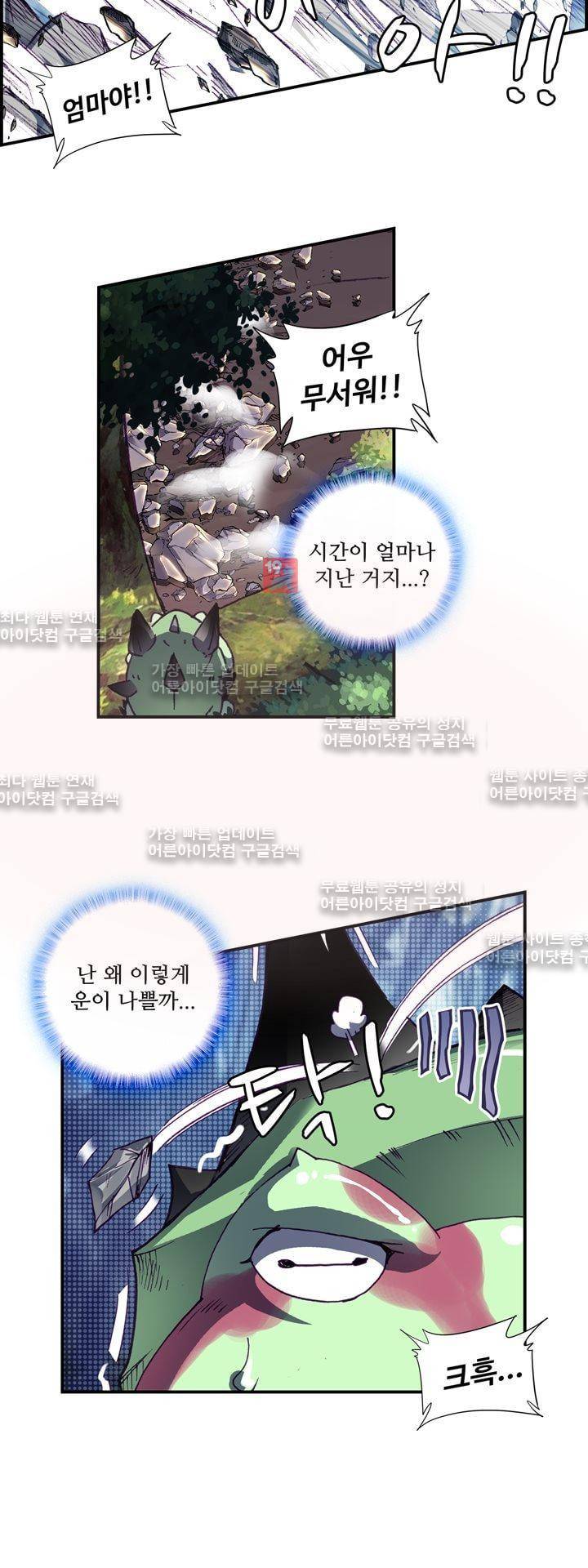 신인왕좌 143화 3