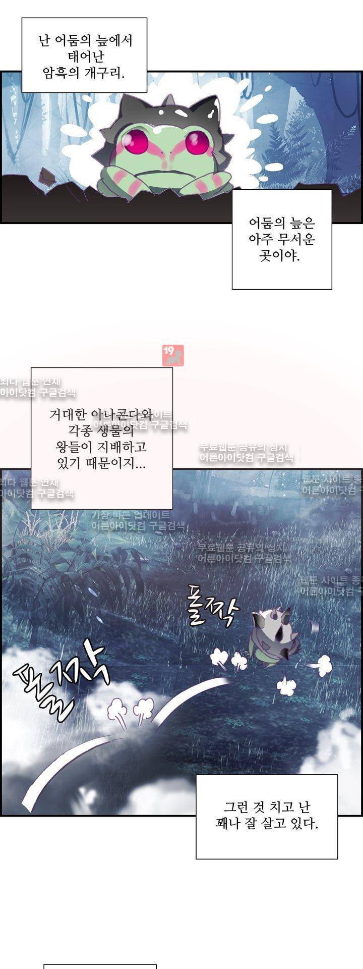 신인왕좌 143화 4