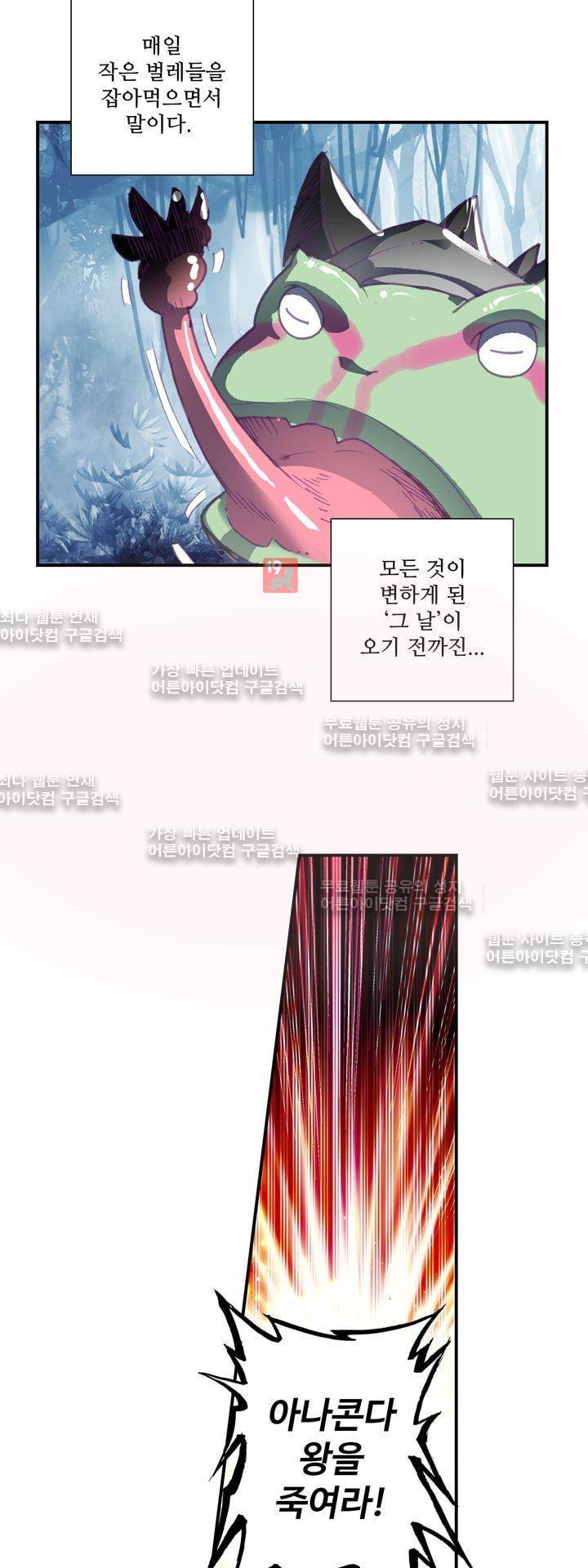 신인왕좌 143화 5