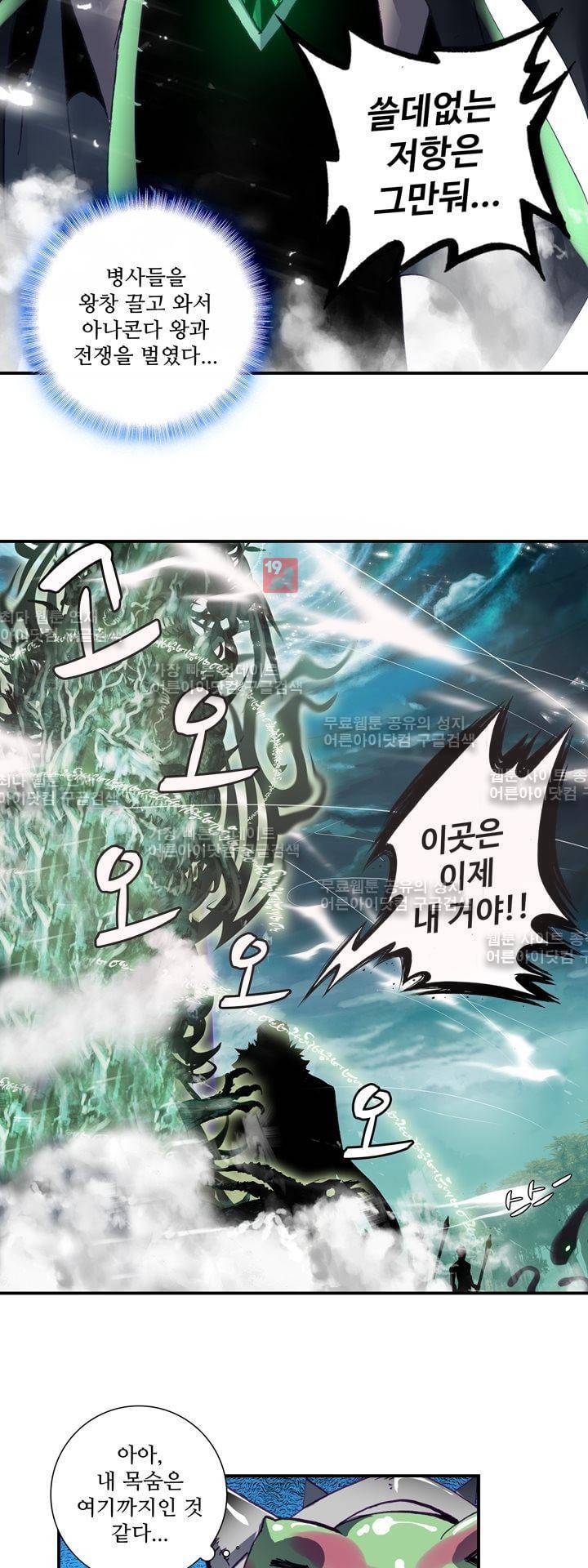 신인왕좌 143화 7