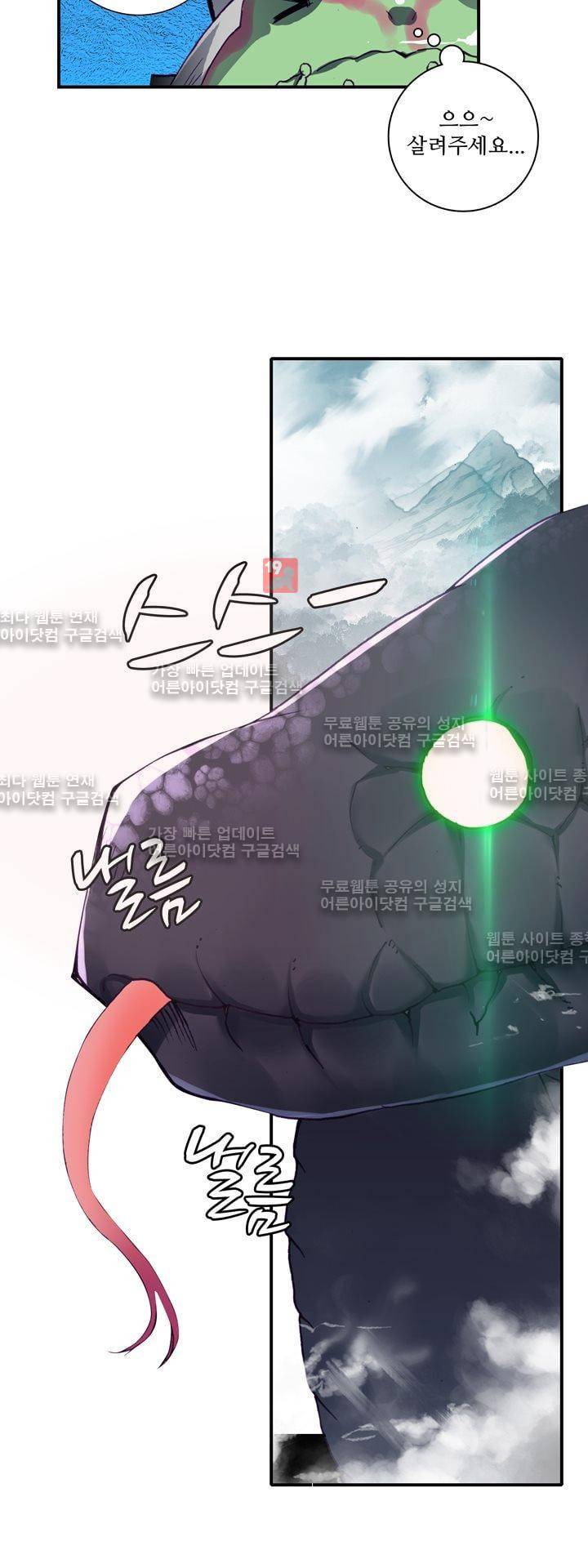 신인왕좌 143화 8