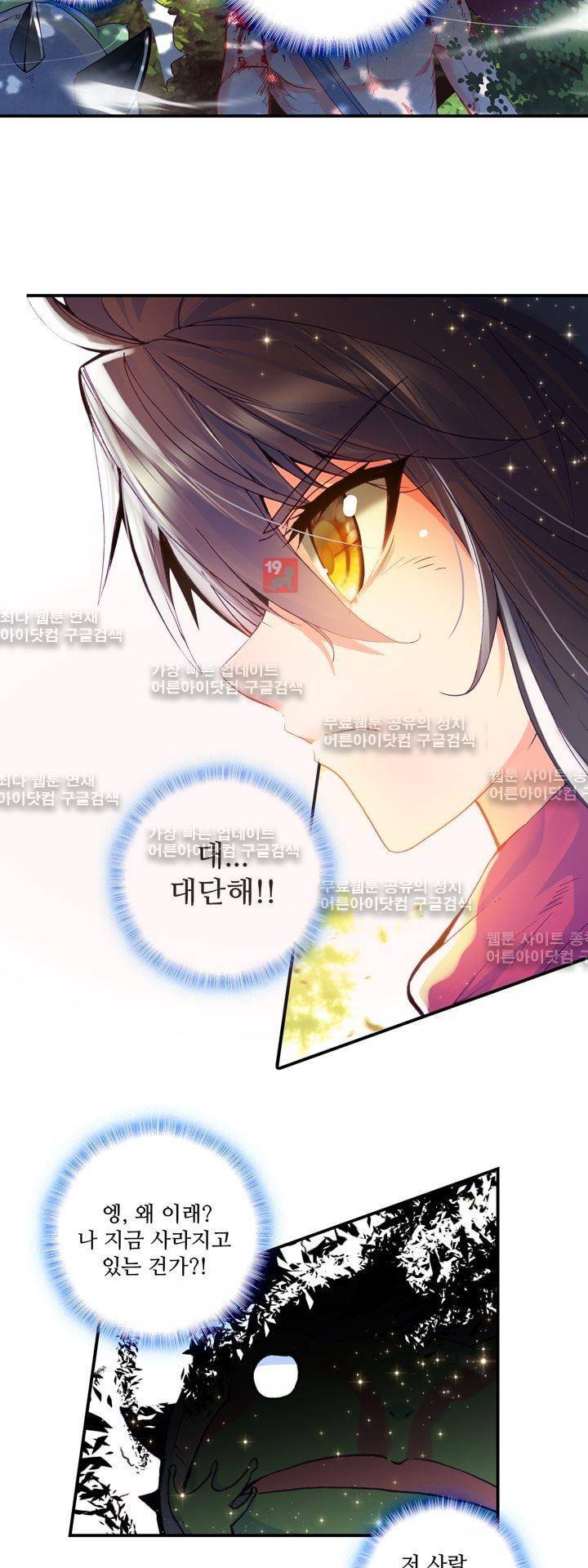 신인왕좌 143화 12