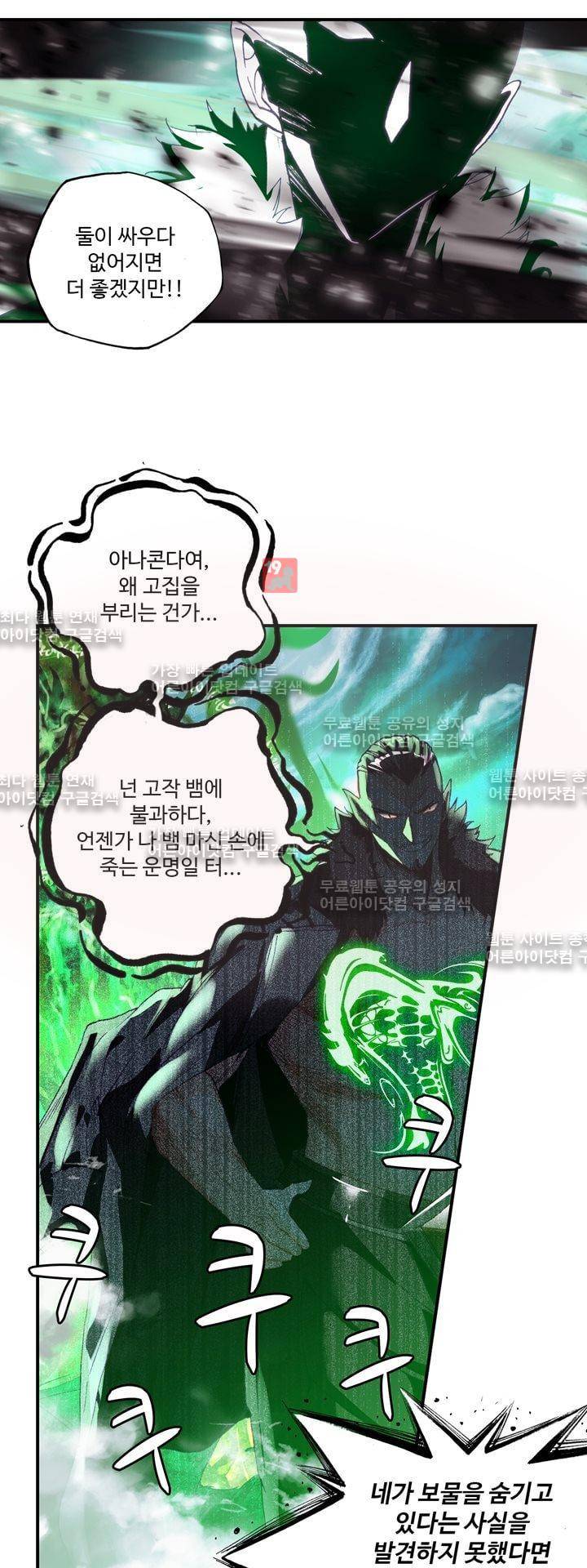 신인왕좌 143화 14