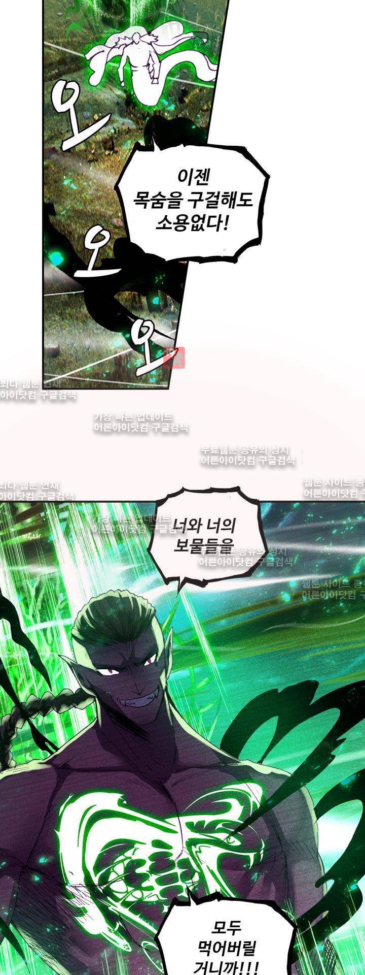 신인왕좌 143화 16