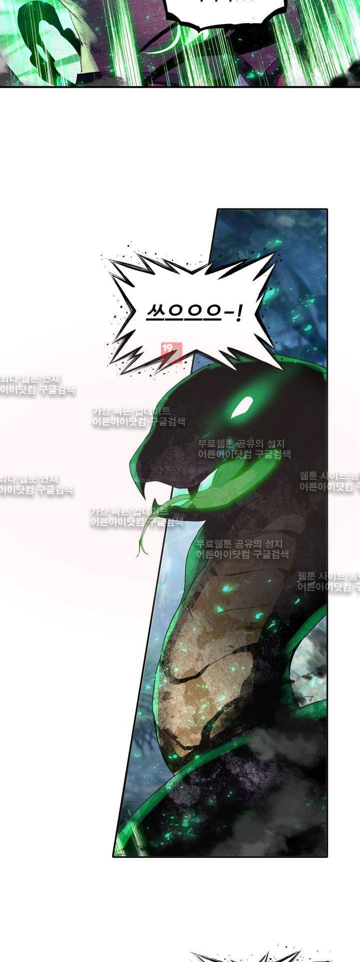 신인왕좌 143화 17
