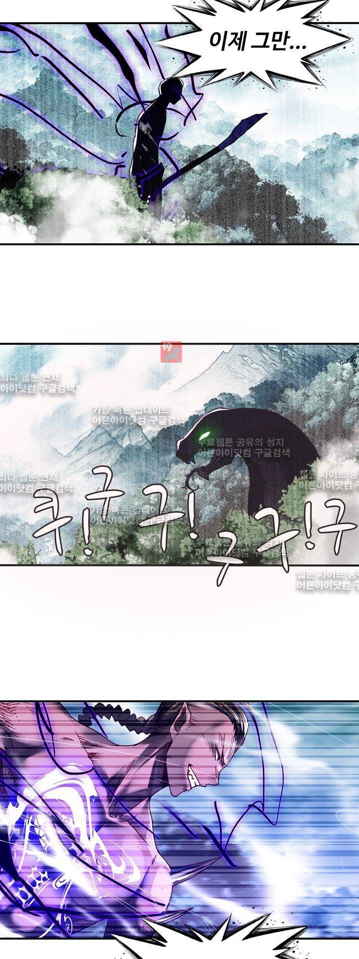 신인왕좌 143화 18