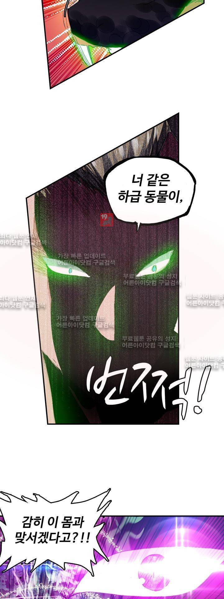 신인왕좌 143화 21