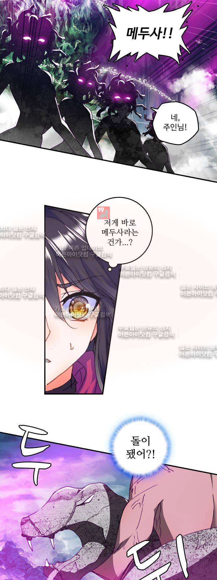 신인왕좌 143화 22