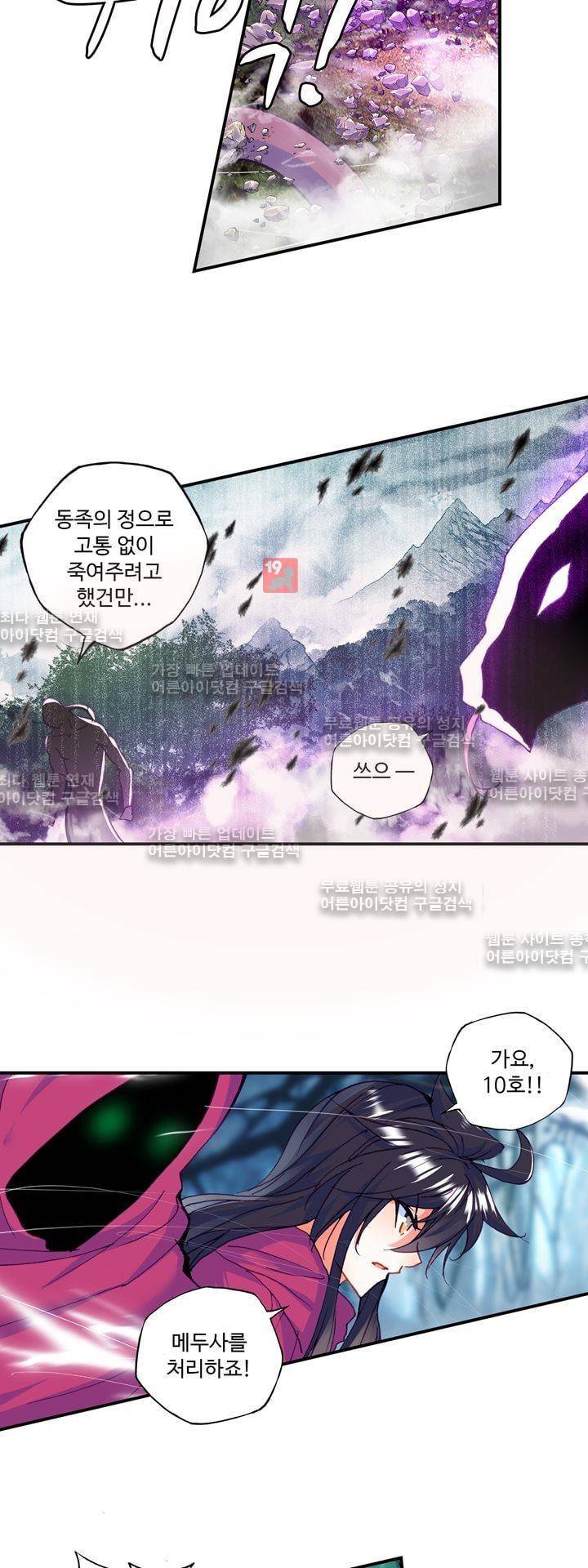 신인왕좌 143화 24