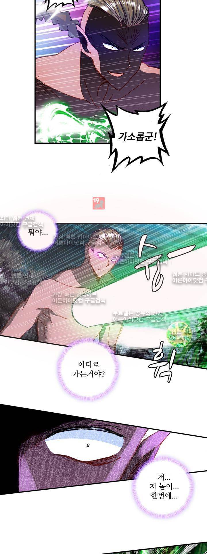 신인왕좌 143화 26