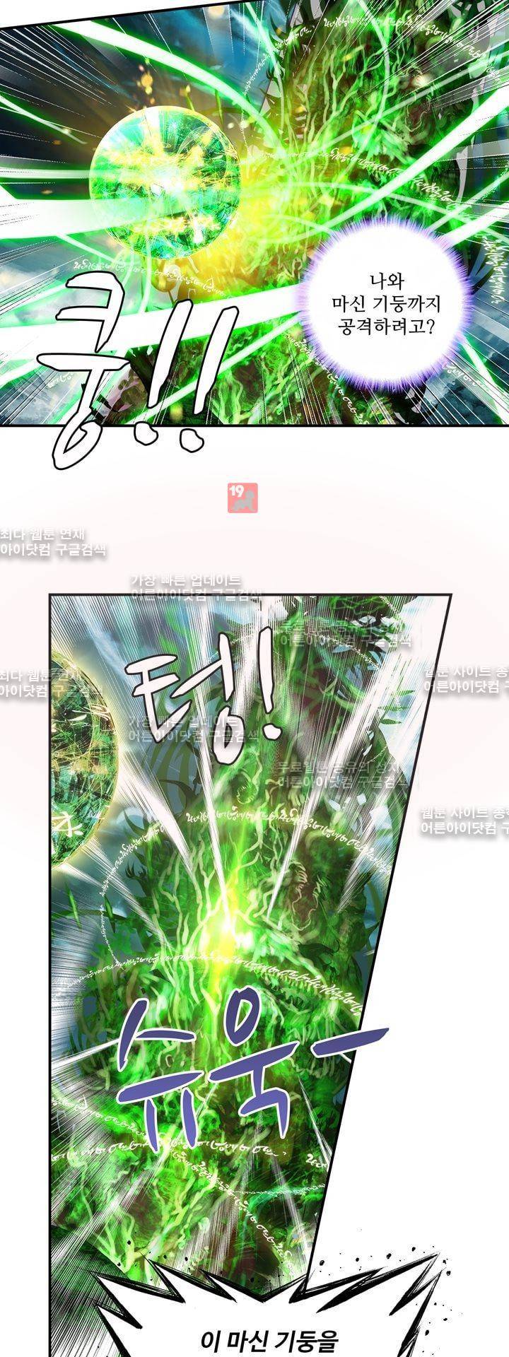 신인왕좌 143화 27