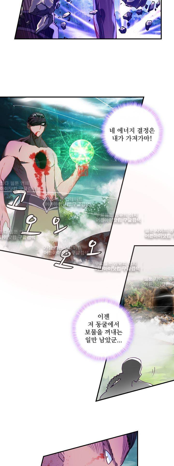 신인왕좌 143화 29