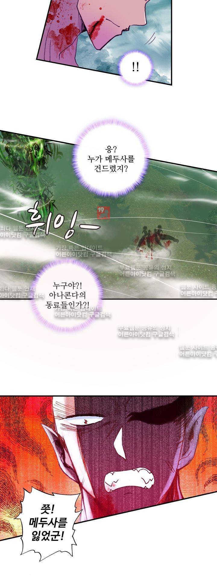 신인왕좌 143화 30