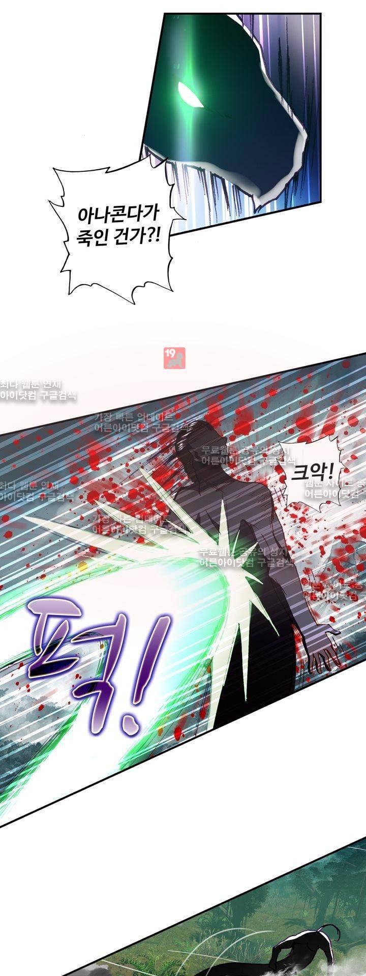신인왕좌 143화 31