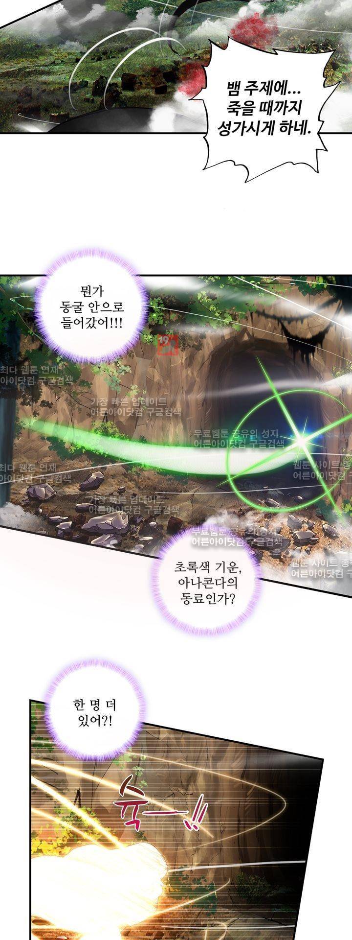 신인왕좌 143화 32