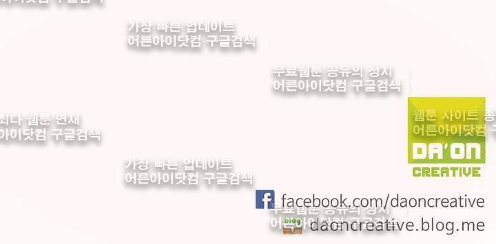 신인왕좌 143화 35