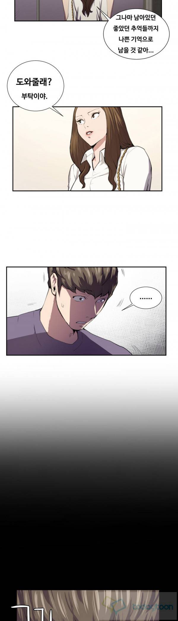 편의점 샛별이 48화 2