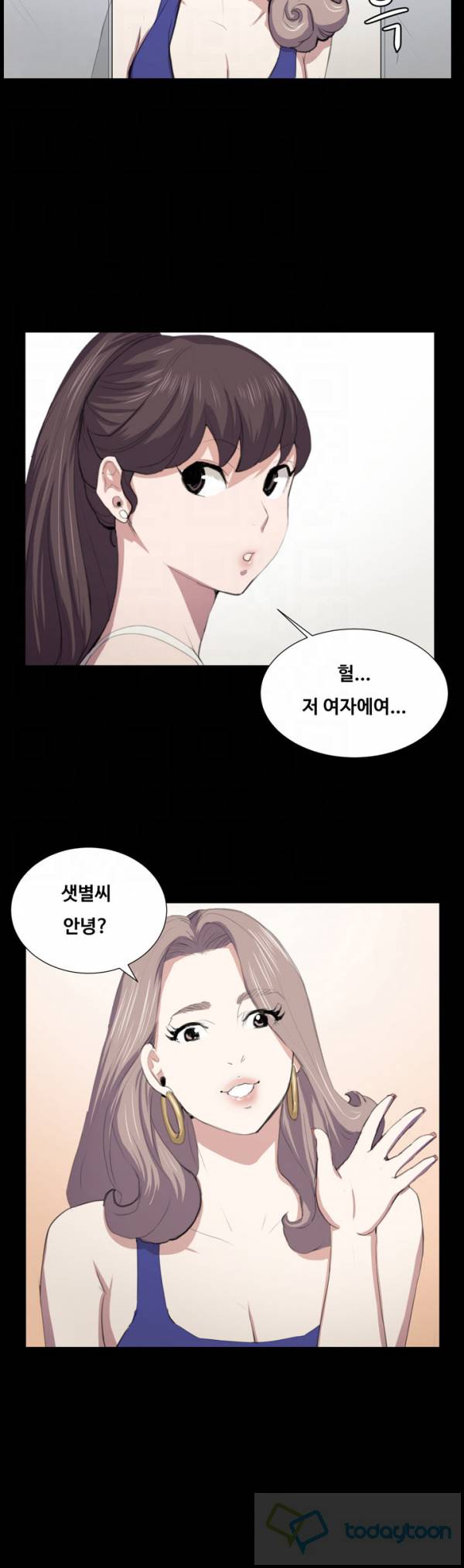 편의점 샛별이 48화 6