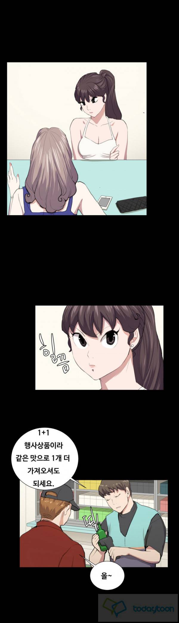 편의점 샛별이 48화 7