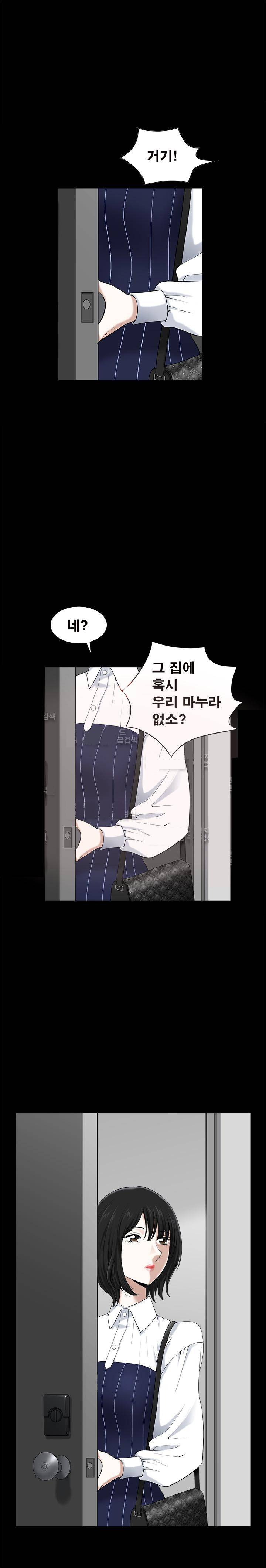 이웃 8화 6