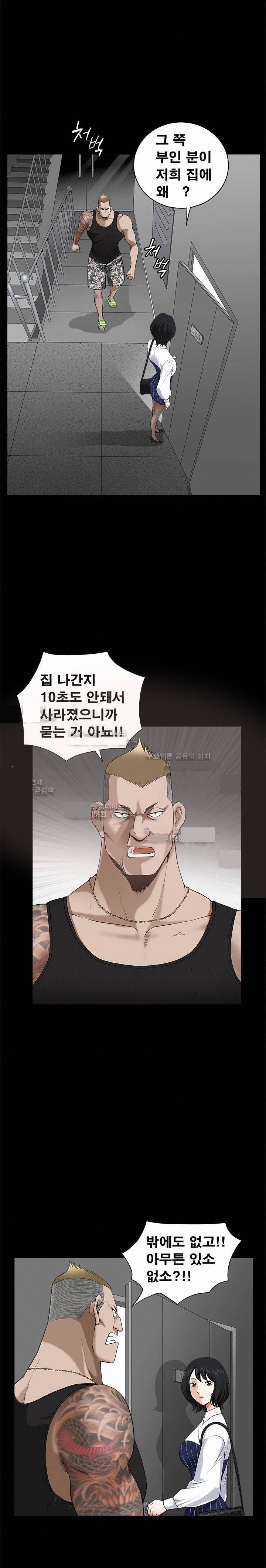 이웃 8화 7