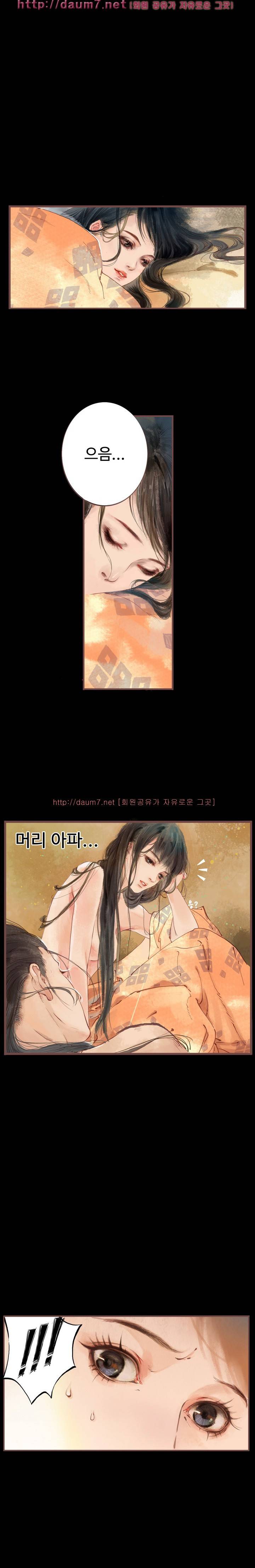 봉수황 : 산음공주 1화 2