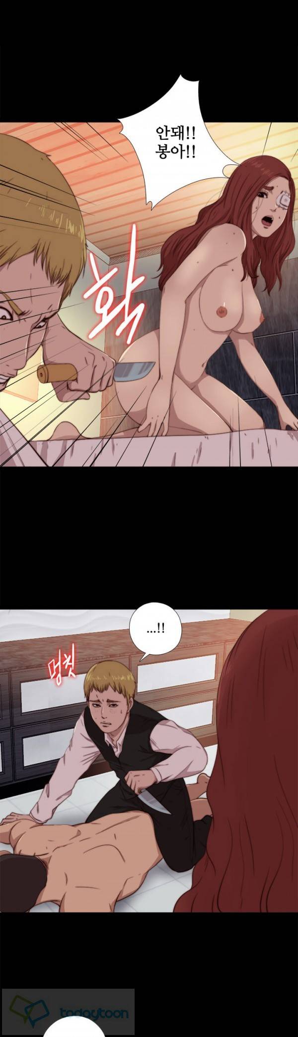 옆집소녀 61화 5