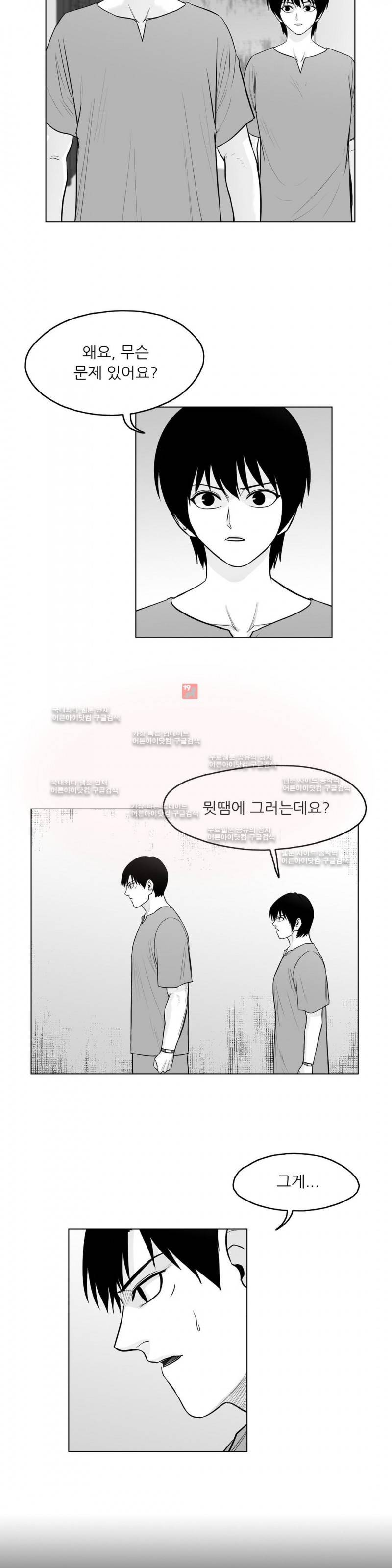 토끼의 왕 30화 3
