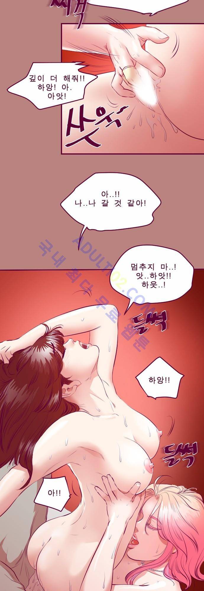 Just right there 6화 3