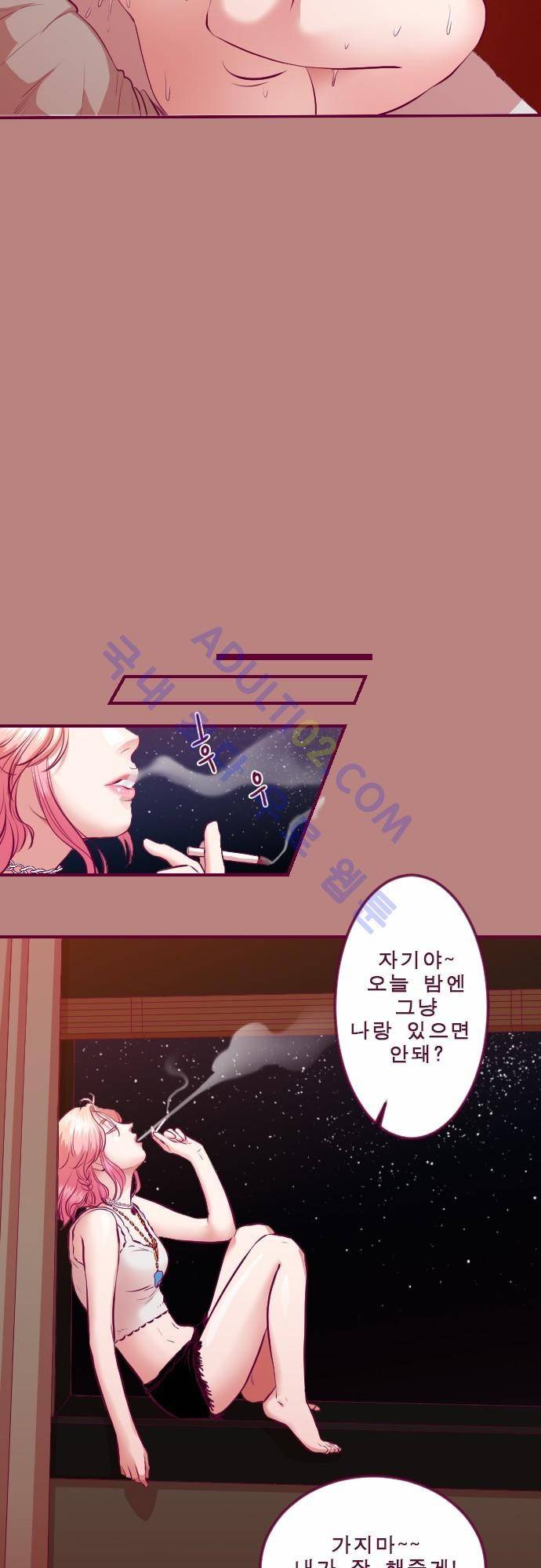 Just right there 6화 4
