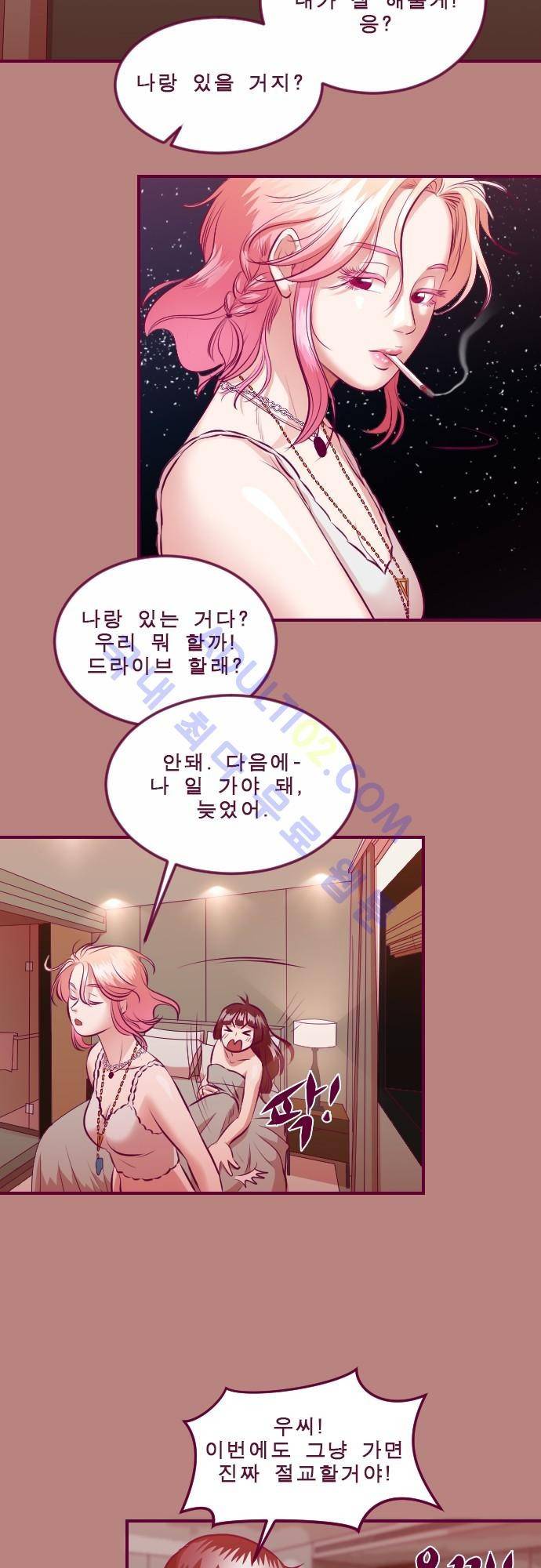 Just right there 6화 5