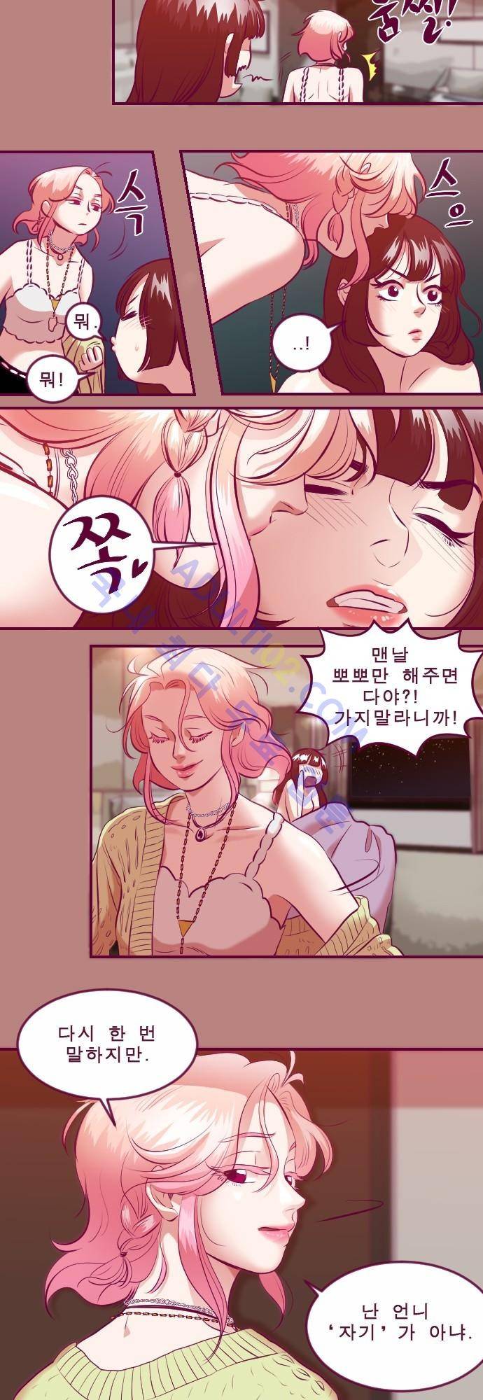 Just right there 6화 6