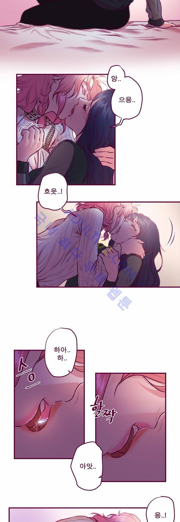 Just right there 16화 2
