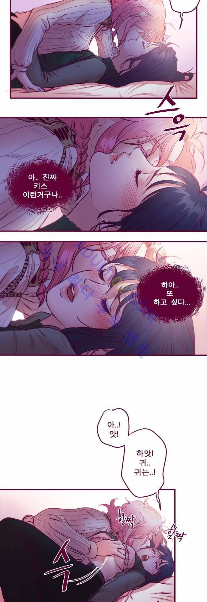 Just right there 16화 3